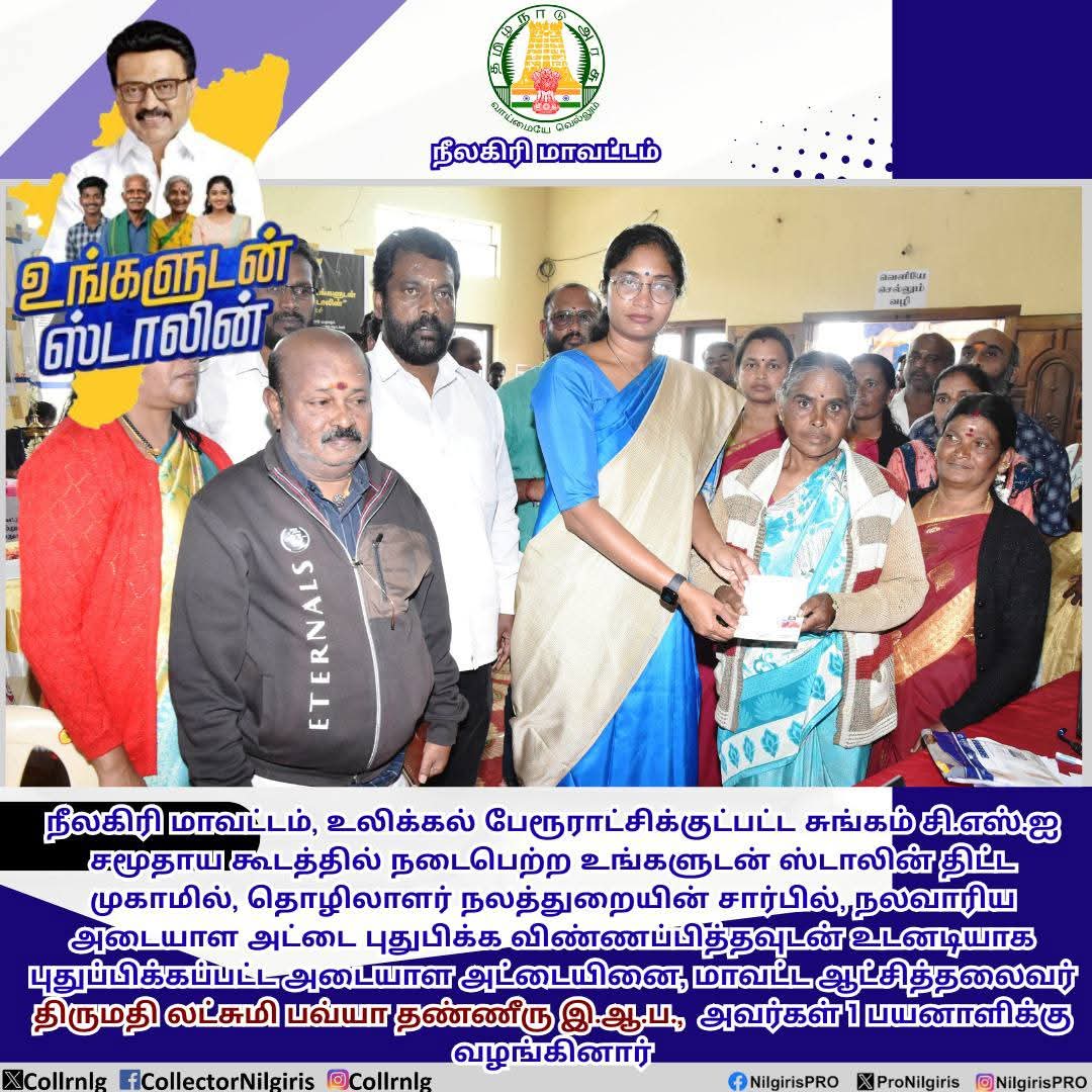District Image